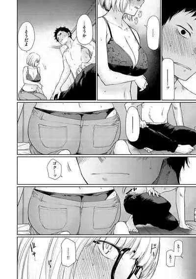 [Koppori Nama Beer] Iro Gonomi - Make love to me [Digital]