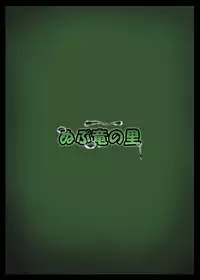 [Nupuryu no Sato (nupuryu)] Saimin Gensou Shoujo Youmu Hen (Touhou Project) [Digital]