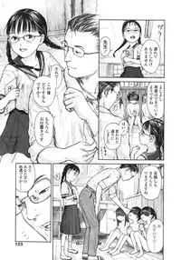 COMIC LO 2007-12 Vol.45