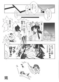 [Anthology] Love Chara Taizen No. 19