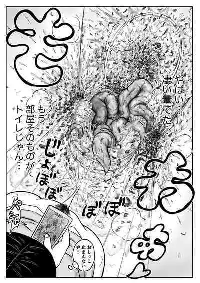 Koyashi Machi Haisetsu Hyakkei