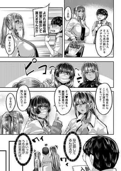 COMIC MILF 2023-10 Vol. 74