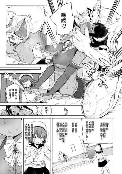 Tsugou no Yoi Tanoshii Isekai de Kuzuo no Benri na Mesu ni Naru