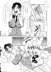 (C52) [TOLUENE ITTOKAN (Various)] Ketsu! Megaton A (Various)