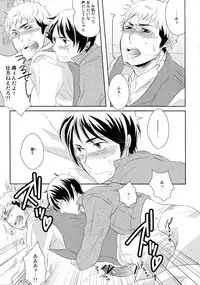 (FALL OF WALL2) [Stealth (Yuu)] score/EJ (Shingeki no Kyojin)