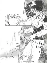 [Paradise City (Various)] Tabeta Kigasuru 26 (Martian Successor Nadesico)