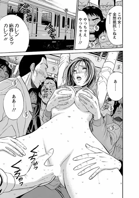 Kimochi Ii Kuni - Pleasant country