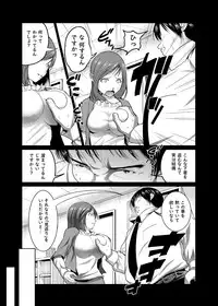 COMIC Grape Vol. 3 [Digital]