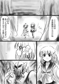 [Dende] Fushigi Sekai -Mystery World- no Nona 17 ~ Taiketsu Fujimi no Dai Inma Dakurasu, Kanzen Sekka no Kyoufu