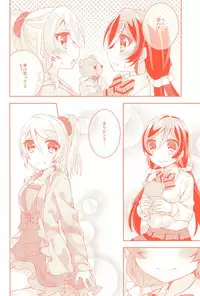 (Bokura no Love Live! 12) [Genmaicha (Mogu)] Kyou mo Watashi wo Aishite kudasai (Love Live!)