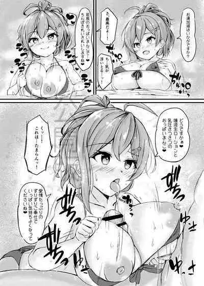 Hagikaze-chan to Love Icha Tanetsuke Koubi Ninmu!