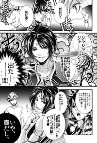 (C81) [GEM (Various)] Sameboss (Katei Kyoushi Hitman REBORN!)