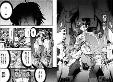 Kono Yo wo Hana ni Suru Tameni - To Make This World a Flower vol 2