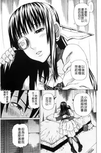 [Dakouin Saburou] Uchi ni Kita Sei Shoriyou Maid Robo ga Jitsu wa Futsuu no Onnanoko datta Ken | 到我家的性處理用女傭機器人其實是普通的女孩子這件事情(劇透) [Chinese]