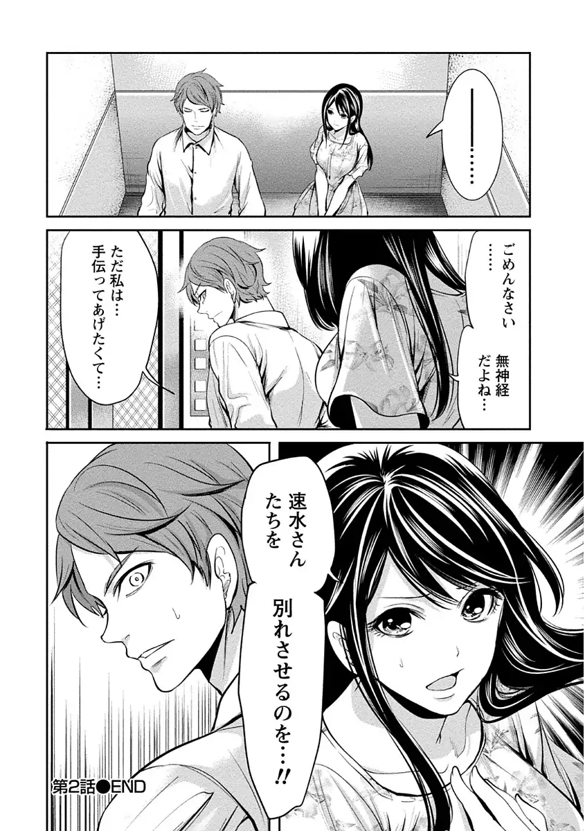 ペンと彼女と甘い罠 （1）
