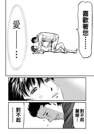 [山田タヒチ] 義母と娘のコンチェルト〈姦全版〉 序章-第5章