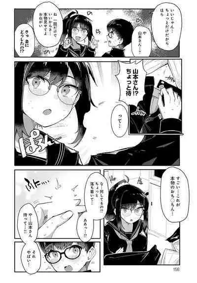 COMIC Anthurium 2023-02 [Digital]