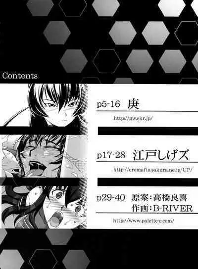 Taimanin Asagi Comic Anthology