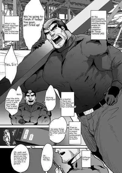 Hataraku Otoko-tachi