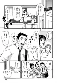 Comic Rin Vol. 16 [2006-04]