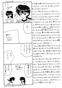 Yell 2 (Ranma 1/2)
