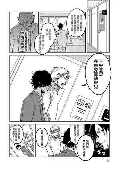 [Nola Obake] M no Kyouten | M的教典 Ch. 1-6 [Chinese] [冒险者公会] [Digital] [完结]