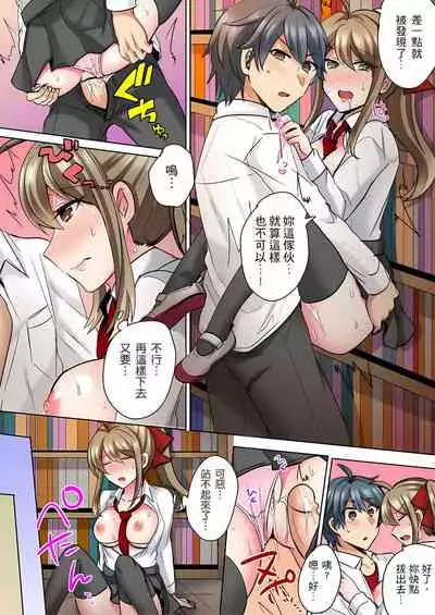 性轉換純情不良少年！莫名其妙被欺負到濕得一塌糊塗☆ 1-6話