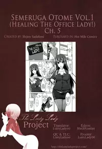 [Shijou Sadafumi] Semeruga Otome [English] [The Lusty Lady Project]