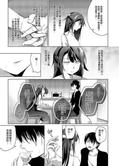 Comitia Shucchou Henshuubu ni Itta Hi kara Tsuma no Yousu ga...