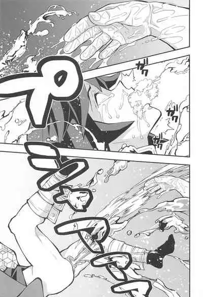 Onigoroshi Ikase Kishu Busshin