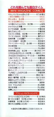 [MEE-kun] MEE-Kun Shoujotai