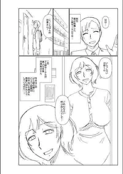 Haha no Shinyuu ga Boku no Aijin ni Natta Ken