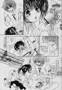 COMIC Papipo 2006-02