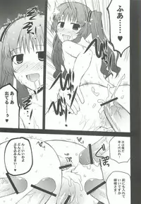 (C82) [Azure Bekkan (Konno Azure)] Citron Crémet d'Anjou (Ano Natsu de Matteru)