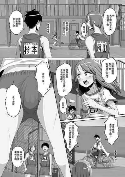 [Snow] Hashire Usagi-chan (Gekkan Web Otoko no Ko-llection! S Vol. 79) [Chinese] [Digital]