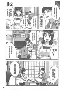 [Itaba Hiroshi] Fudoutoku SEX [Chinese]