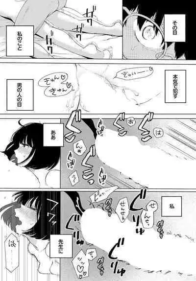 Dungeon Kouryaku wa SEX de!! Vol. 13