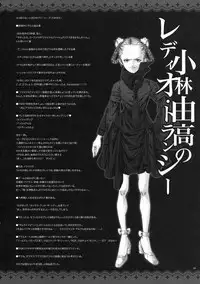 (C81) [Alemateorema (Kobayashi Youkoh)] GARIGARI39 (Touhou Project)