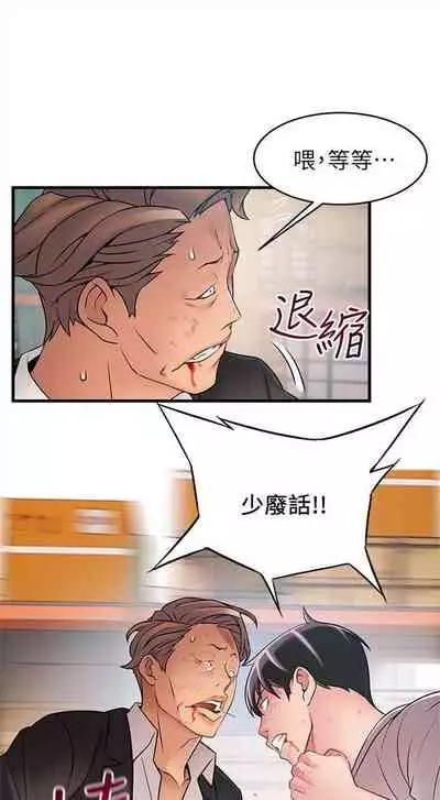 弱点 1-62 中文翻译（更新中）