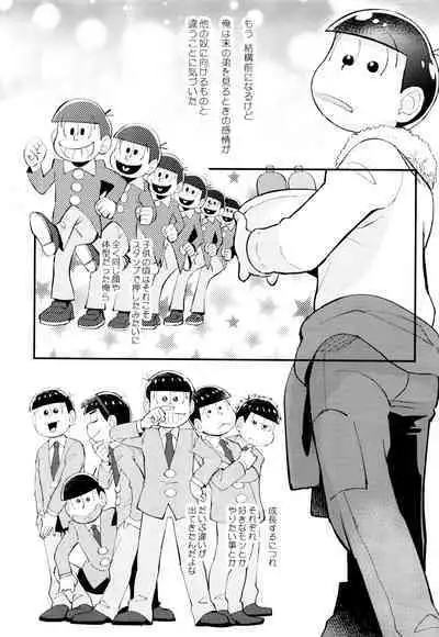 Hajimari wa, Yomichi no Kaori.