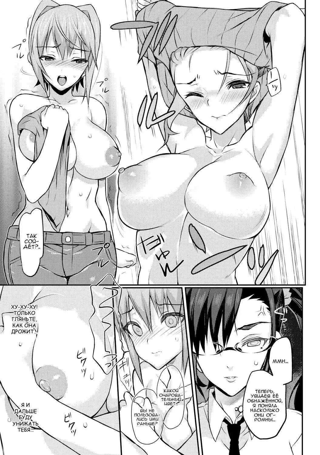 Seitokaichou no Himitsu 3