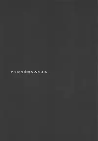 Wagaya no Okita Cosplayer Onee-chan