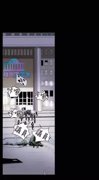 Honey trap 甜蜜陷阱 ch.8~16 (chinese)