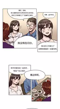 [Ramjak] Atonement Camp Ch.0-54 (Chinese)