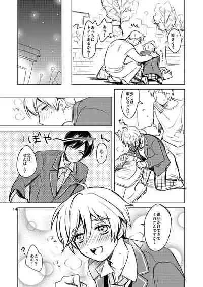 [Konekopan (Rie)] Naisho no Marshmallow Heart! (Ensemble Stars!) [Digital]