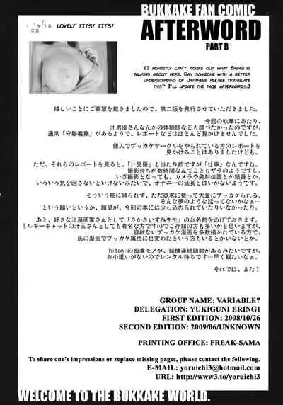 [VARIABLE? (Yukiguni Eringi)] Bukkake no Sekai e Youkoso! - Welcome to the BUKKAKE World! (English) [2009-06]