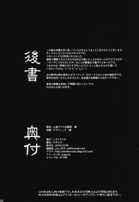 (C89) [Shirokurousa (Sugiyuu)] Torikago no Kanojo 05 Moriya Suwako Hen 2 (Touhou Project)