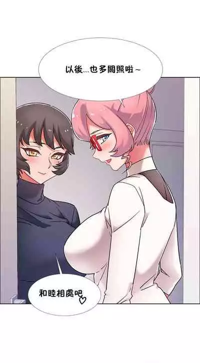 [Studio Wannabe] Rental Girls | 出租女郎 Ch. 33-58 [Chinese] 第二季 完结