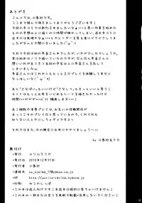 (C79) [YURIRU-RARIKA (Kojima Saya)] Midara no Miko | The Slutty Shrine Maiden (Touhou Project) [English] =LWB=