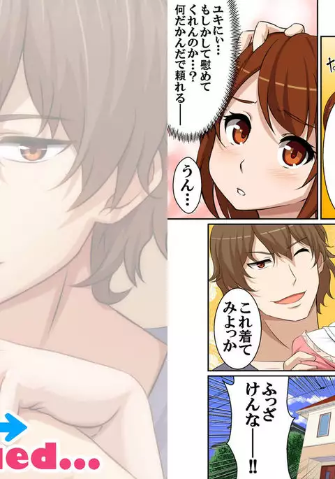 【full color】nyotamen！～nyotaikashita ore wa aniki no kanojo!？～